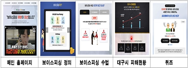 (제공=대구경찰청)