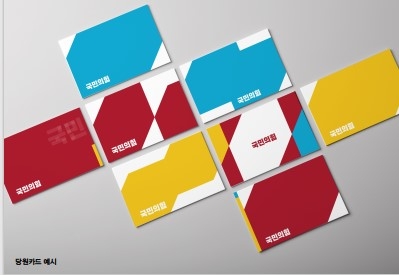 국민의힘 당원카드 가안.(사진=연합뉴스)