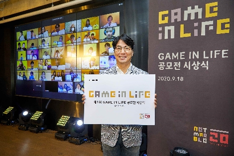 지난 18일 열린 넷마블문화재단의 게임인라이프 공모전 온라인 시상식에서 넷마블문화재단 이승원 대표가 수상자들과 기념사진을 찍고 있다. 사진=넷마블