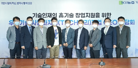 기술보증기금 김영춘 이사(왼쪽에서 두 번째)  및 직원들과 테크밸리 기업 5개사 대표가 간담회를 마친 후 기념촬영을 하고 있다. 사진=기술보증기금