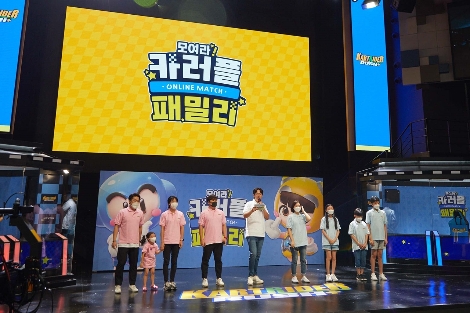 넥슨이 개최한 '모여라 카러플 패밀리' 대회 전경. 사진=넥슨