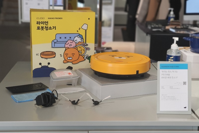 아이클레보 라이언 로봇청소기, 와디즈 펀딩 3일만에 완판 기록