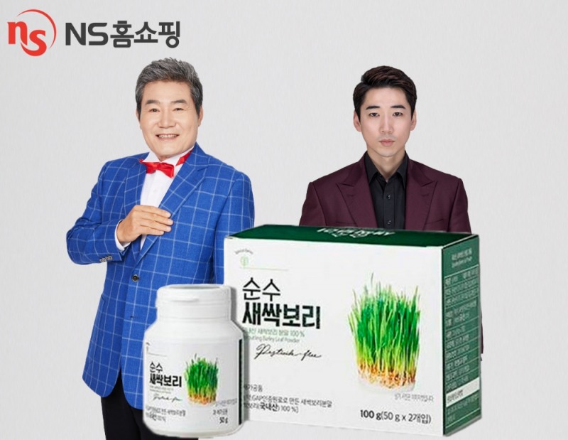 NS홈쇼핑, '순수 새싹보리' 방송에 진성, 영기 출연