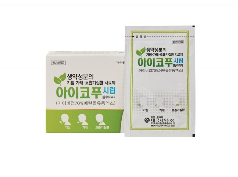 태극제약, 기침·가래·호흡기질환 치료제 ‘아이코푸시럽’ 출시