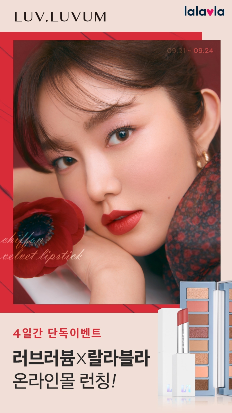 랄라블라 온라인몰, 뷰티 인플루언서 제휴 본격화