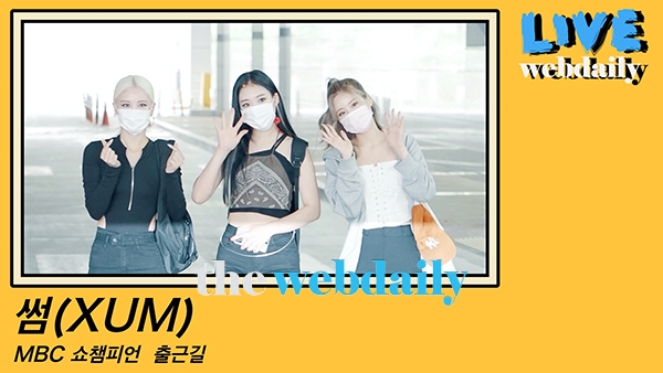 썸(XUM), MBC 쇼챔피언 출근길