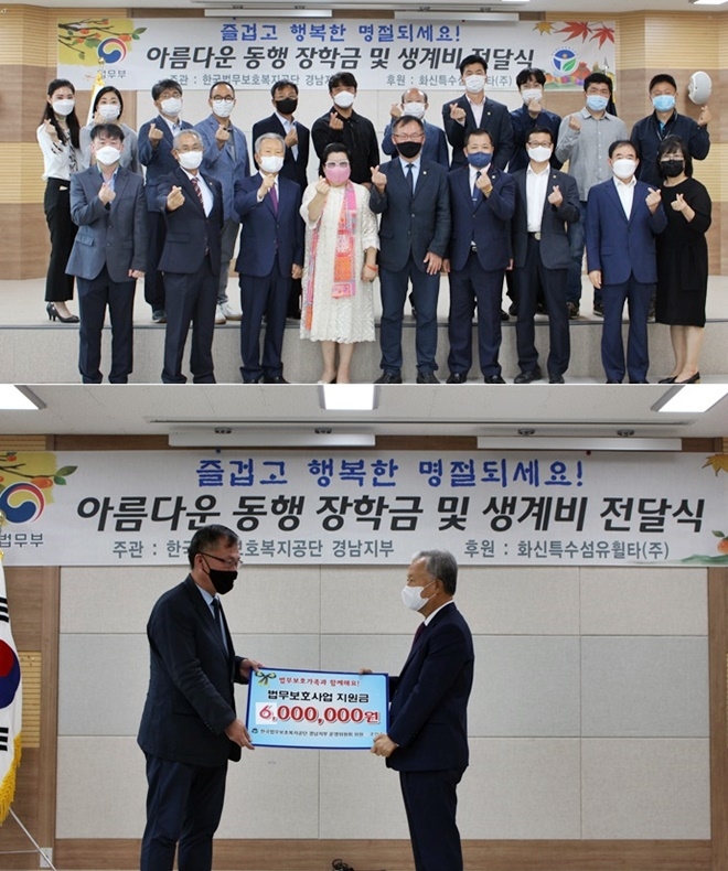 (사진제공=한국법무보호복지공단 경남지부)