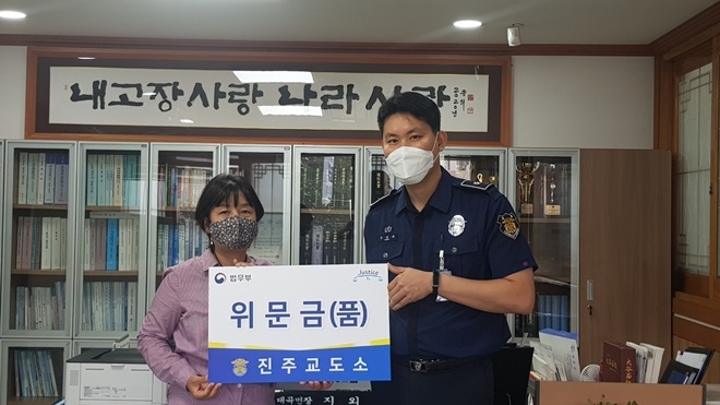 10가정에 지원 될 수 있도록 위문금 100만원을 대곡면 사무소에 전달하고 있다.(사진제공=진주교도소)