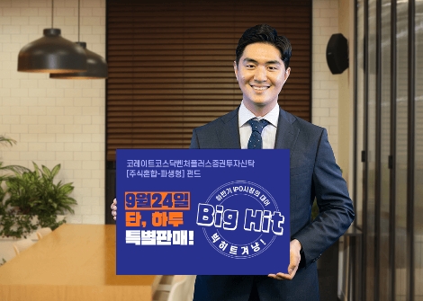 키움증권, 24일 선취판매수수료 없는 공모주 펀드 판매