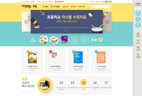 금성출판사, 초등학교 교사용 사이트 ‘초등 티칭허브’ 신규 오픈
