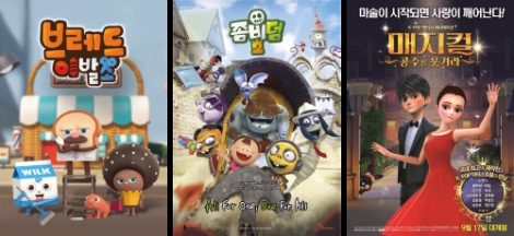 콘진원, 국산 애니메이션 제작지원으로 해외진출 성과