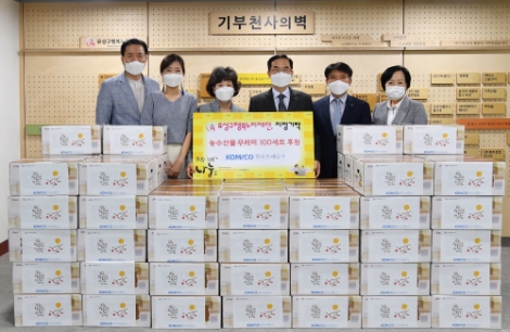 조폐공사, 추석 맞아 소외 이웃 위한 ‘나눔 활동’ 실시