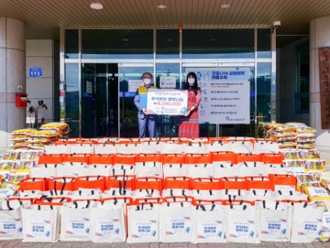 중부발전, 한가위 맞아 전사적 비대면 나눔봉사 앞장