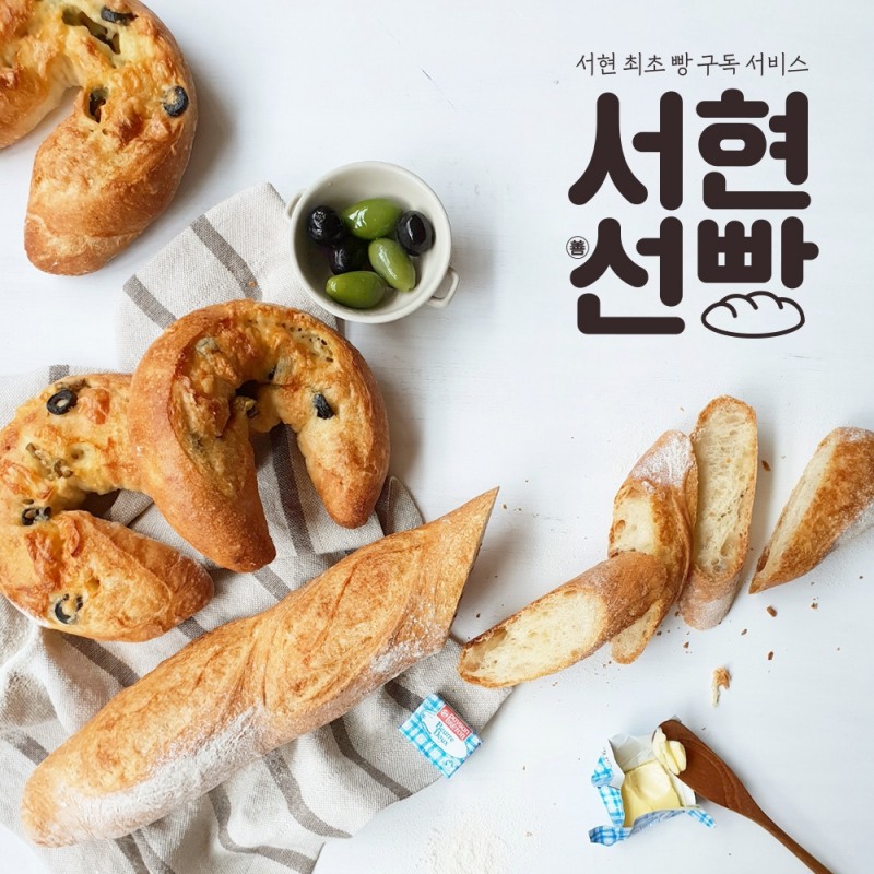 AK플라자, ‘1일 1빵’ 구독 서비스 선보여