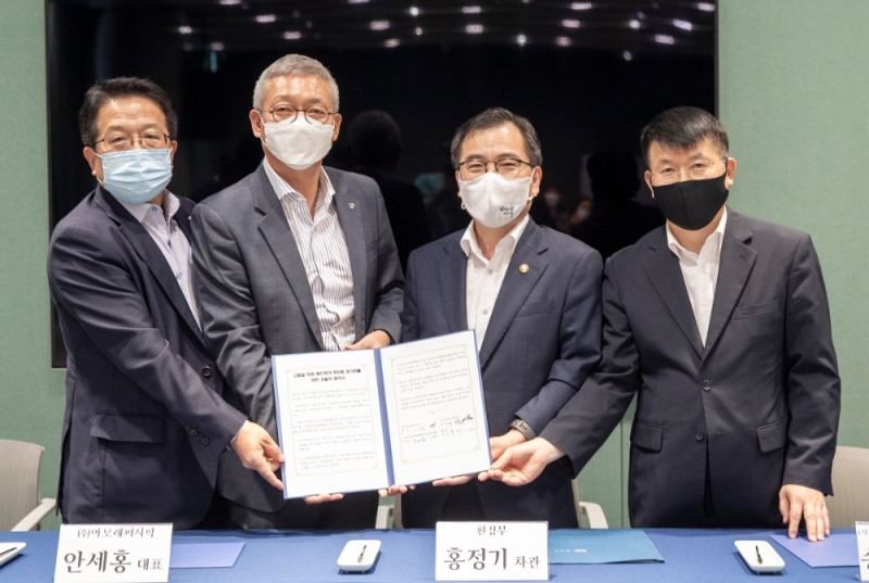 아모레퍼시픽-환경부 자원순환 사업 협약 추진