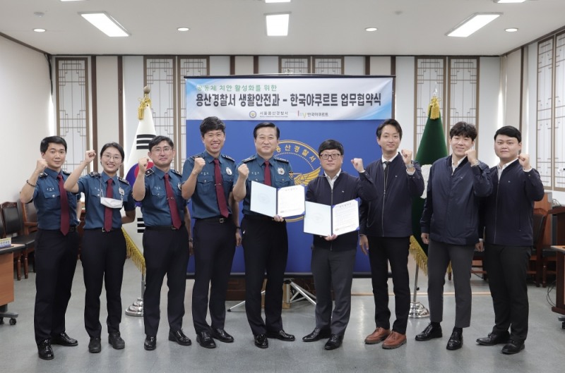 한국야쿠르트, 서울시 용산경찰서와 함께 골목길 안전 지킨다