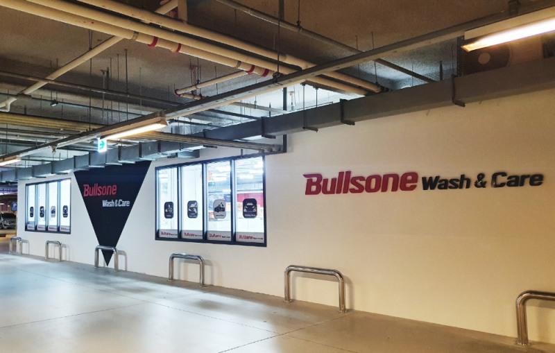 불스원 워시앤케어 인천연수점(사진=불스원)