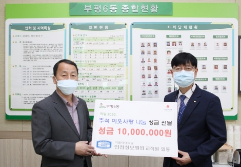 인천성모병원, 취약계층에 온누리상품권 전달