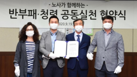 한국마사회 노-사, ’반부패·청렴 공동실천‘을 위해 손잡았다
