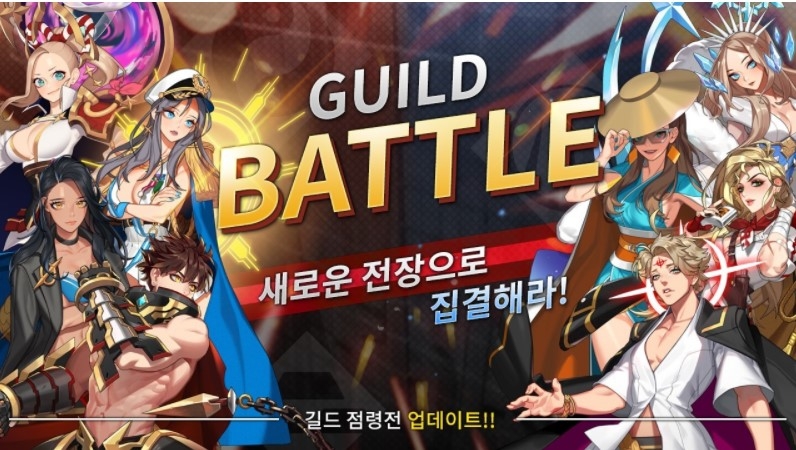 모바일 게임 소울아크 뉴월드, 길드전 정규 시즌 돌입