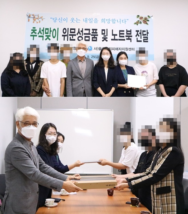 9월 25일 오전 11시 울산범죄피해자지원센터에서 열린 추석맞이 위문성금품 및 노트북 전달식에서 검찰청 김은심 인권감독관, 센터 김복광 이사장, 검찰청 윤효선 전담검사가 피해자들에게 노트북은 전달하고 있다. (사진제공=울산범죄피해자지원센터)