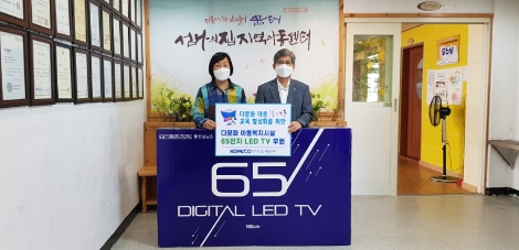 조폐공사, 대전ㆍ금산 아동 및 어르신들에게 후원물품 기증