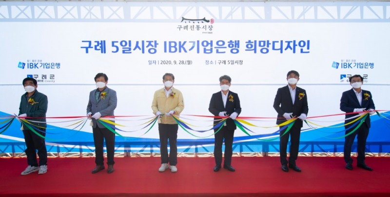 기업은행, ‘IBK희망디자인’으로 구례 5일시장 새 단장