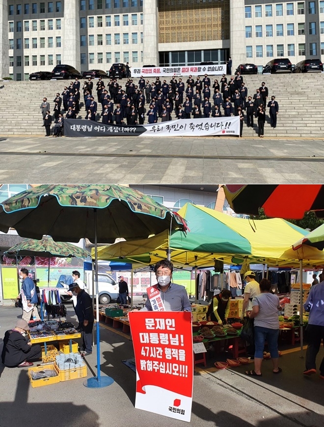 28일 국회 본청 앞 북한정권과 문재인 정구 규탄 시위/서범수 의원이 지역구인 울주군 남창 옹기종기시장에서 1인시위를 벌이고 있다. (사진제공=서범수의원실)