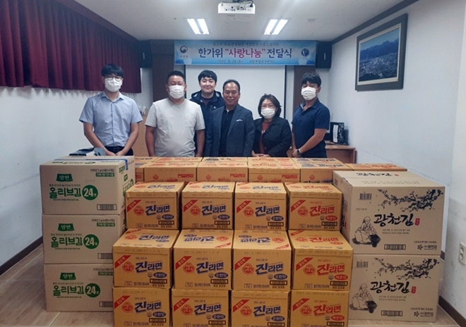 한가위 사랑나눔 전달식.(사진제공=거창준법지원센터)