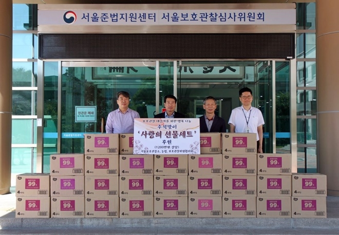 추석맞이 사랑의 선물세트 나눔 행사.(사진제공=서울준법지원센터)