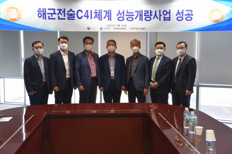 쌍용정보통신, 해군전술C4I체계 성능 개량 사업 완료