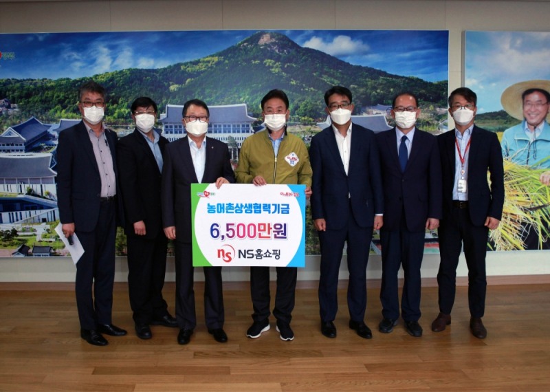 NS홈쇼핑, 경상북도에 농어촌상생협력기금 6500만원 전달