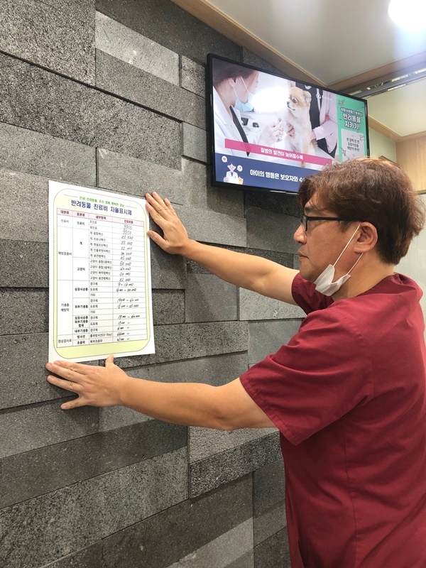 동물병원 수의사 표지판 부착 장면(창원 상아동물메디컬).(사진제공=경남도)