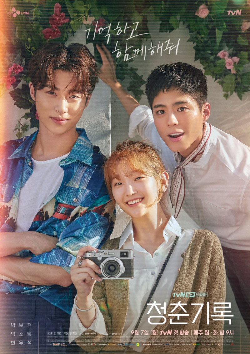 ‘메종바로바우’ 우아한친구들 이어 tvN 청춘기록 협찬 화제