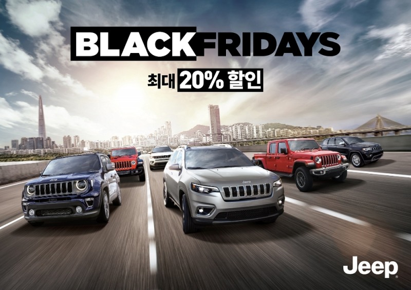 지프, 11월까지 최대 20% 할인 혜택 제공