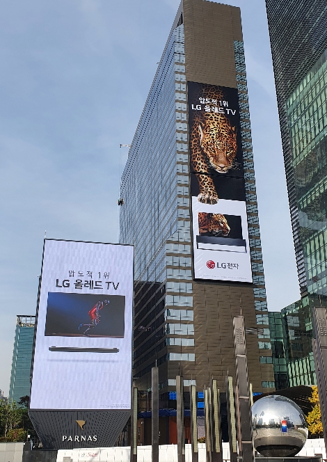 LG전자, 테헤란로에 LG 올레드 TV 초대형 옥외 광고 설치