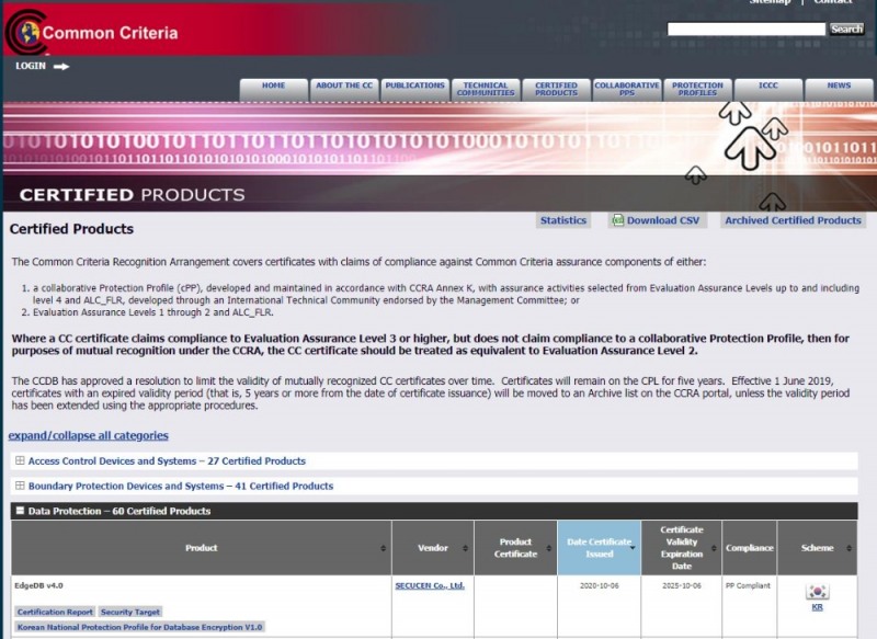 시큐센, 데이터베이스 암호화 솔루션 국제CC 인증 획득