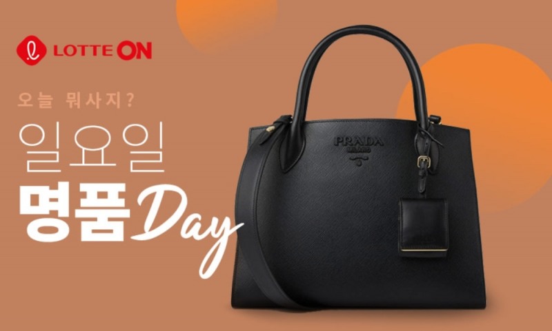 롯데백화점, 황금 연휴 기간 맞아 행사 진행