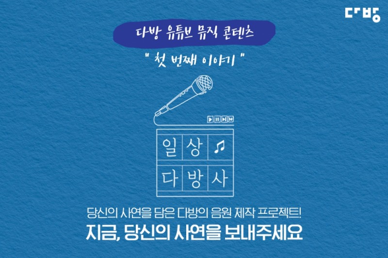 일상다방사 이미지.(사진=다방)