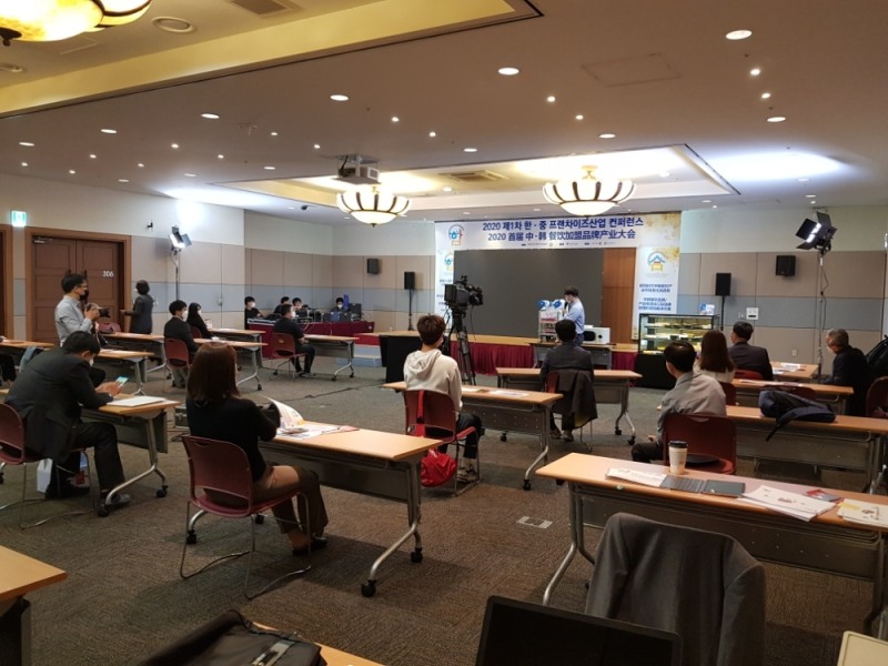 ‘제1차 한중프랜차이즈산업 컨퍼런스’ 성공적으로 막 내려