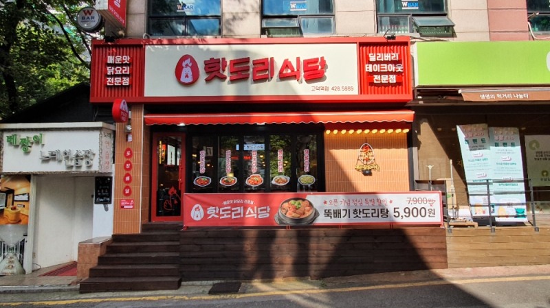 감탄떡볶이, 닭요리 전문점 '핫도리식당' 런칭