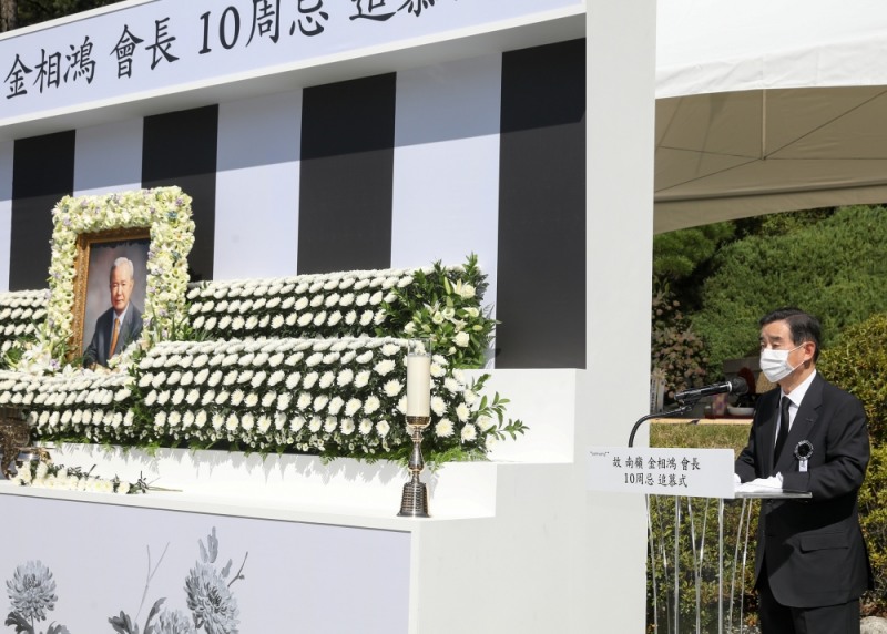 삼양그룹, 고(故) 남령 김상홍 명예회장 10주기 추모식