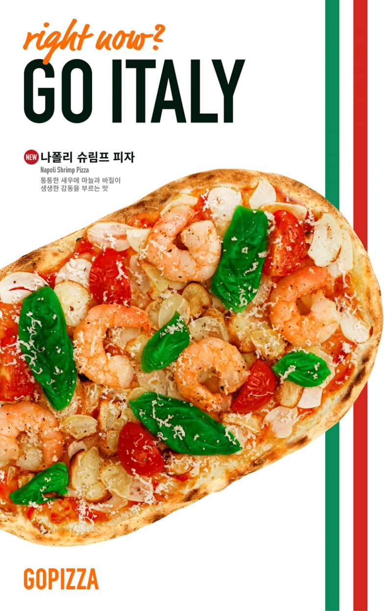 고피자, 신메뉴 ‘나폴리 슈림프 피자’ 출시