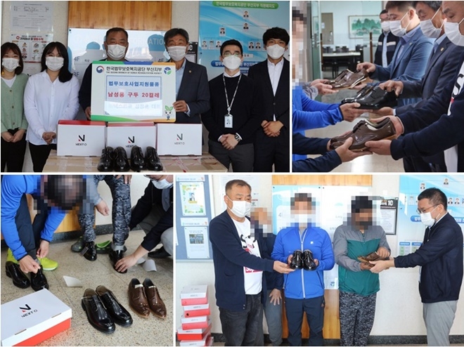 10월 12일 열린 사랑의 구두 전달식. (사진제공=한국법무보호복지공단 부산지부)
