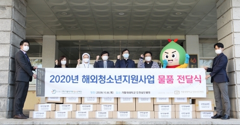 인천성모병원, 필리핀 저소득 아동·청소년에 위생용품 전달