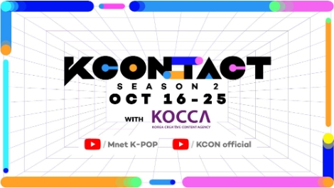 콘진원-CJ ENM, ‘KCON:TACT season 2’ 개최