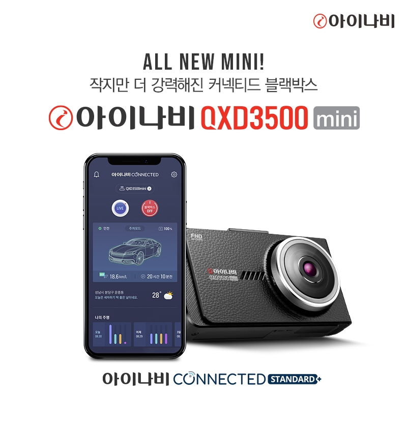 FHD 소형 커넥티드 블랙박스 ‘아이나비 QXD3500 미니’ .(사진=팅크웨어)