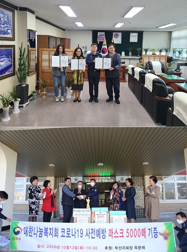 13일 신규 교정위원 위촉식 및 사랑의 마스크 기증행사 기념촬영.(사진제공=부산구치소)