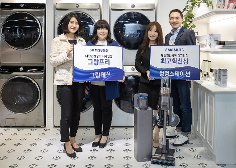 삼성전자 그랑데 AI·청정스테이션, 인간공학디자인상 수상