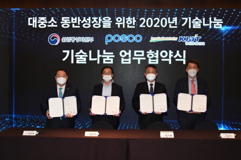 기술나눔 업무 협약을 기념하는 (왼쪽부터)석영철 한국산업기술진흥원 원장, 이전혁 포스코에너지 전무, 천시열 포스코 실장, 장영진 산업통상자원부 국장.(사진=포스코)